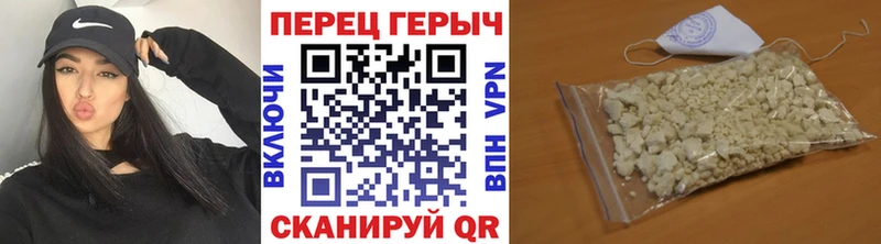 ГЕРОИН герыч Первомайск