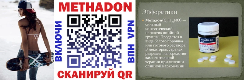 МЕТАДОН кристалл  Первомайск 